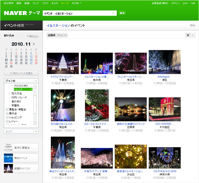 officialBlog_event_03