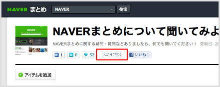 「ブログに貼る」ボタン