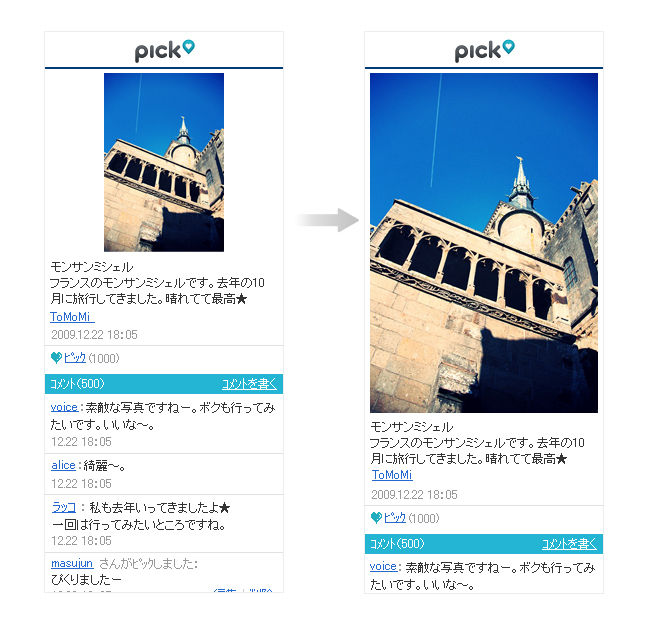 officialBlog_pickPahse3.5