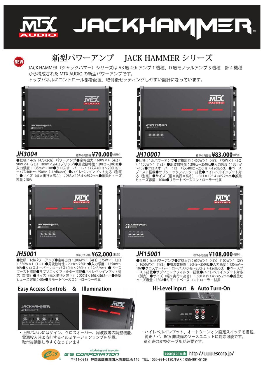 4ch パワーアンプ MTX AUDIO JH3004 パワーアンプ : ナビプロ 4ch パワーアンプ MTX AUDIO JH3004 パワーアンプ : ナビプロ