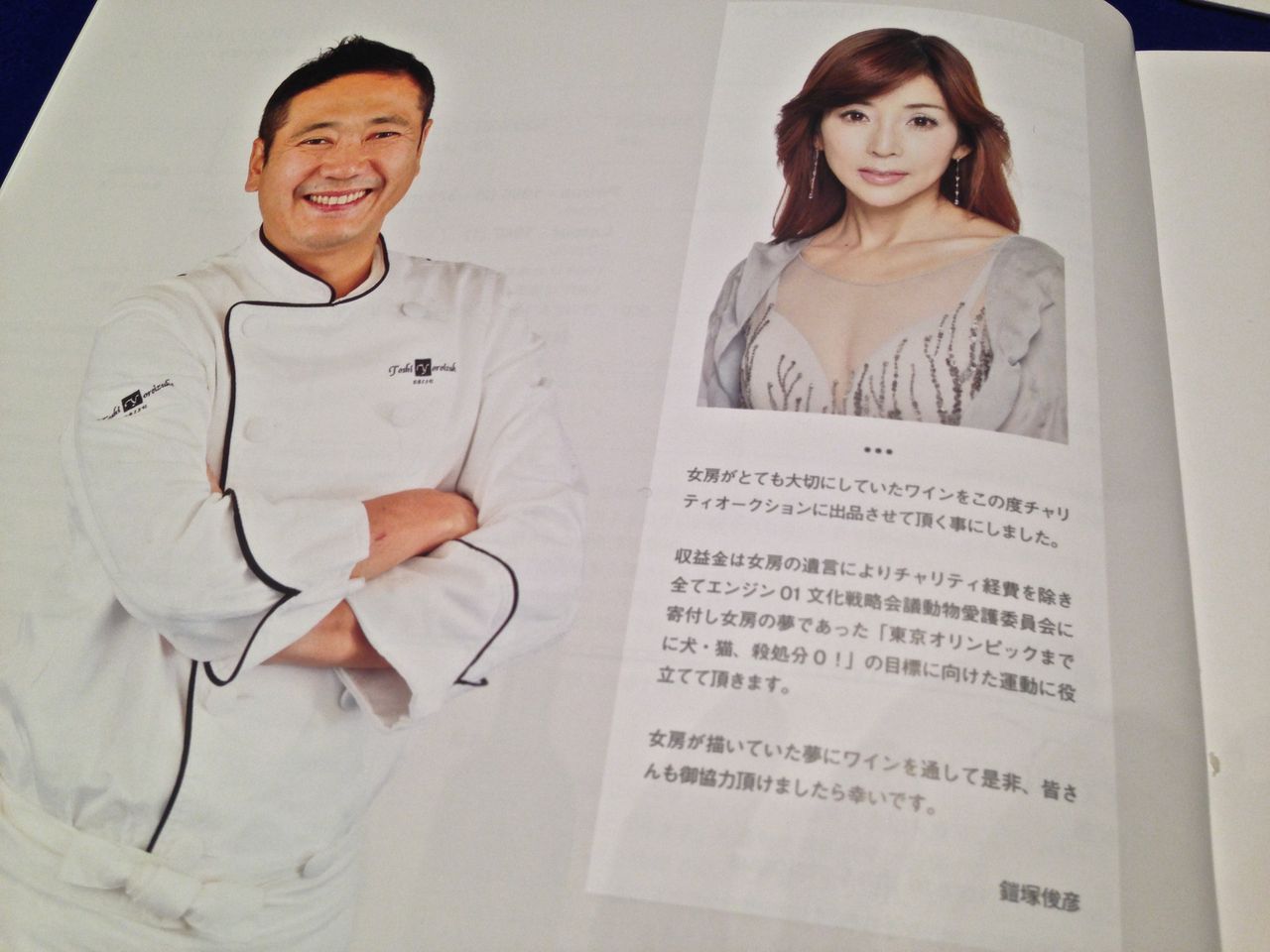 ワイン オークション Ana Intercontinental Hotel Tokyo 旅と音楽 ぐるめ Etc ワイン オークション Ana Intercontinental Hotel Tokyo 旅と音楽 ぐるめ Etc
