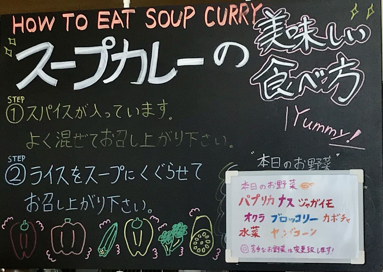 22年 京都その5ｰ 土鍋スープカレー近江屋清右衛門 ｰ 金沢 京都ｰ11 旅と音楽 ぐるめ Etc