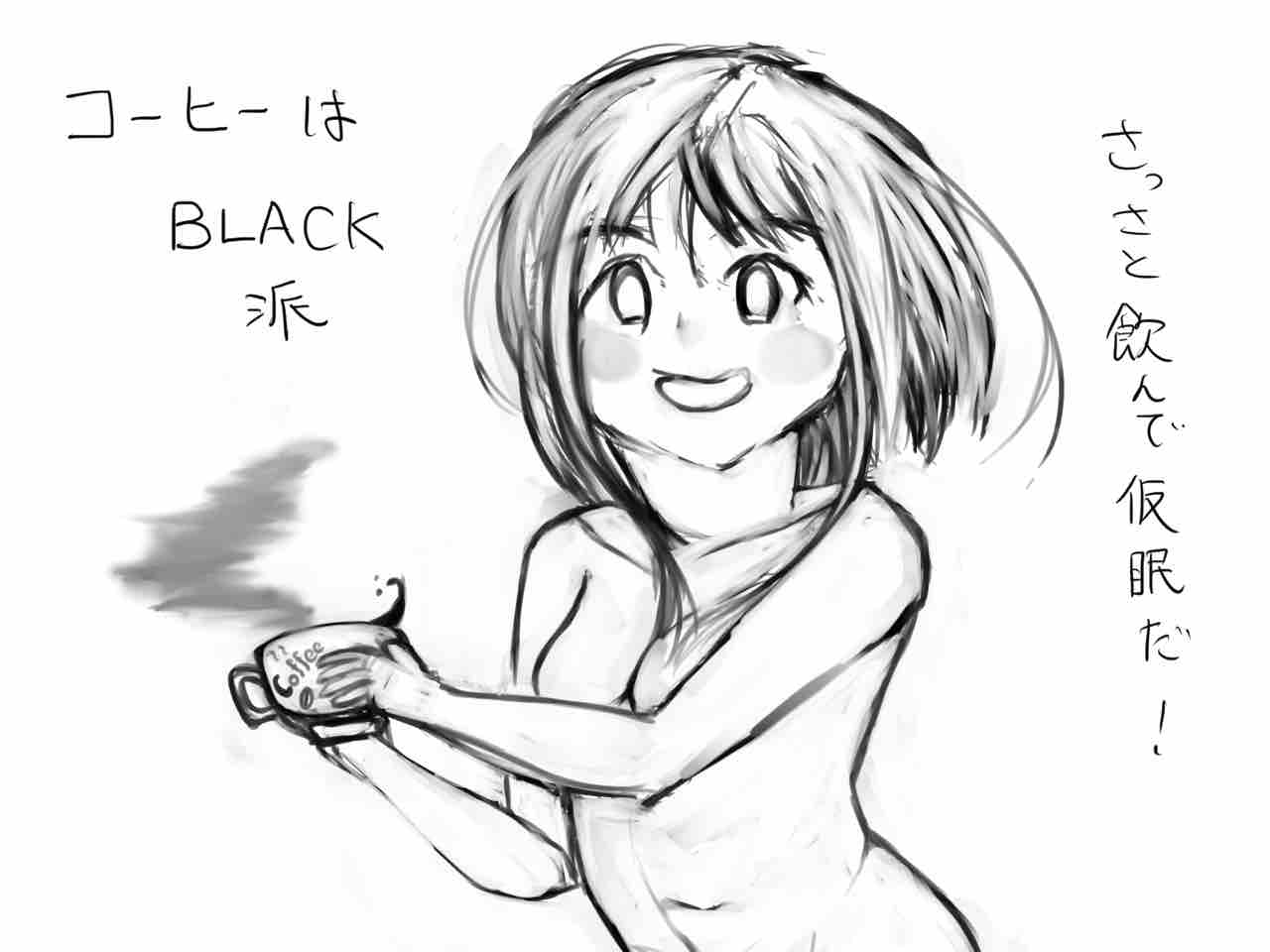 有名な 眠い時どうしてますか 問題 2 2 なよー のゴミ箱