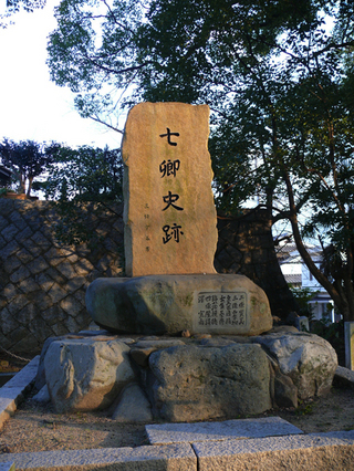 20100109桜山神社_七卿史跡02