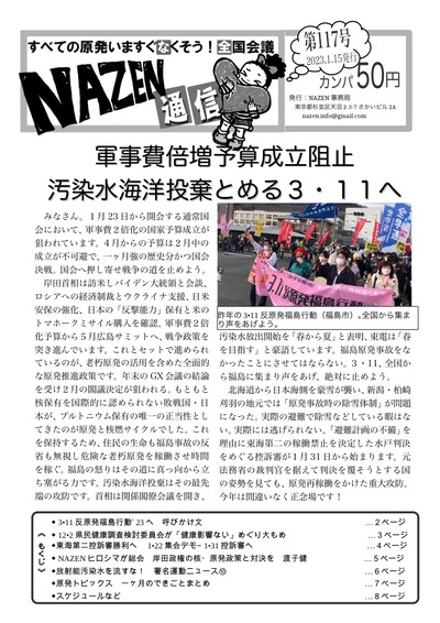 117号【改訂】-001