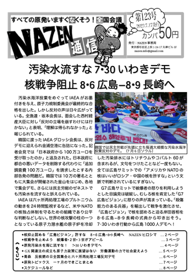 スクリーンショット 2023-07-19 19.37.06