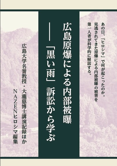 大瀧ブックレット表紙