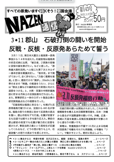 スクリーンショット 2025-03-17 20.30.59