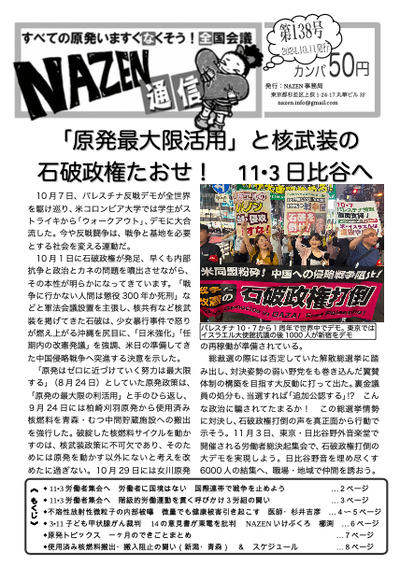 スクリーンショット 2024-10-13 10.01.44