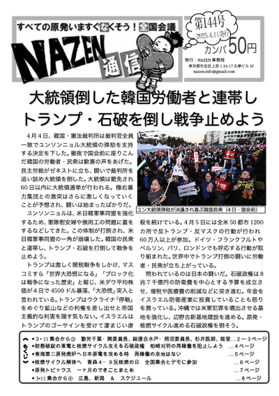 スクリーンショット 2025-04-12 13.14.18