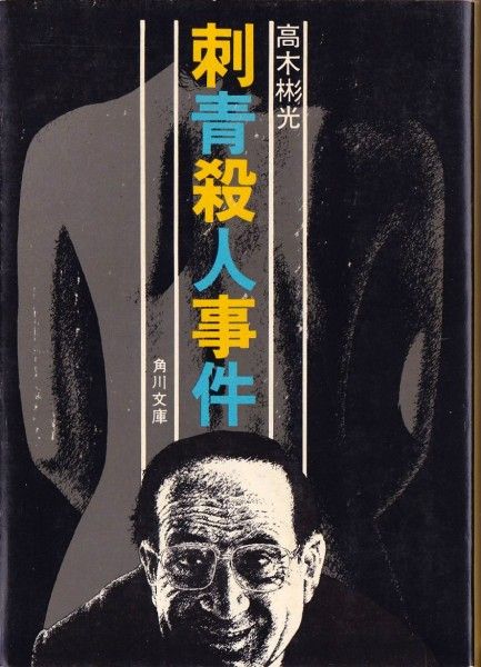 翻訳ミステリー福島読書会AtoZ





カテゴリ：
読書会特別篇

読書会特別編総まとめ冊子横溝正史「女王蜂」読書会募集横溝正史『女王蜂』読書会開催緊急開催　横溝正史読書会5/13山風W読書会「断頭台」資料山田風太郎自作評価5/13山風W読書会「甲賀」資料山田風太郎Ｗ読書会開催!!!5/13山田風太郎読書会決定次回の福島読書会は山風仙台「刺青殺人事件」読書会ＰＲ５仙台「刺青殺人事件」読書会ＰＲ４仙台「刺青殺人事件」読書会ＰＲ３仙台「刺青殺人事件」読書会ＰＲ２仙台『刺青殺人事件』読書会ＰＲ福島読書会秋の陣募集福島読書会秋の陣8/26『魔都』読書会資料の迷宮8/26『魔都』読書会準備は終わらない8/26久生十蘭『魔都』読書会準備はつづく