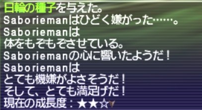 モゾっていうかマゾ ジャボテンダー応援の巻 Nazuzuのブログ的な何か モゾっていうかマゾ ジャボテンダー応援の巻 Nazuzuのブログ的な何か