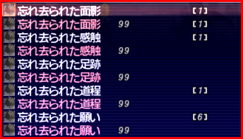 Af レリック エンピリアン装束のil化ってどうやるの Nazuzuのブログ的な何か Af レリック エンピリアン装束のil化ってどうやるの Nazuzuのブログ的な何か