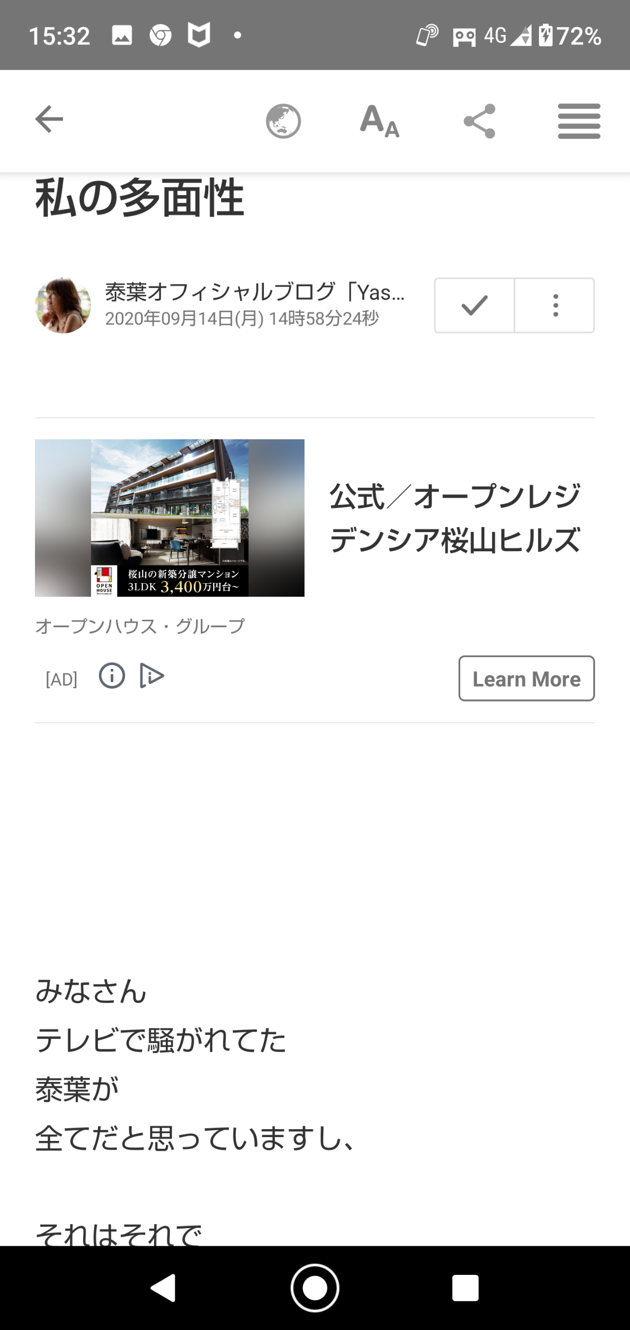 記録 9 14その9 為にする議論の部屋 別館 記録 9 14その9 為にする議論の部屋 別館
