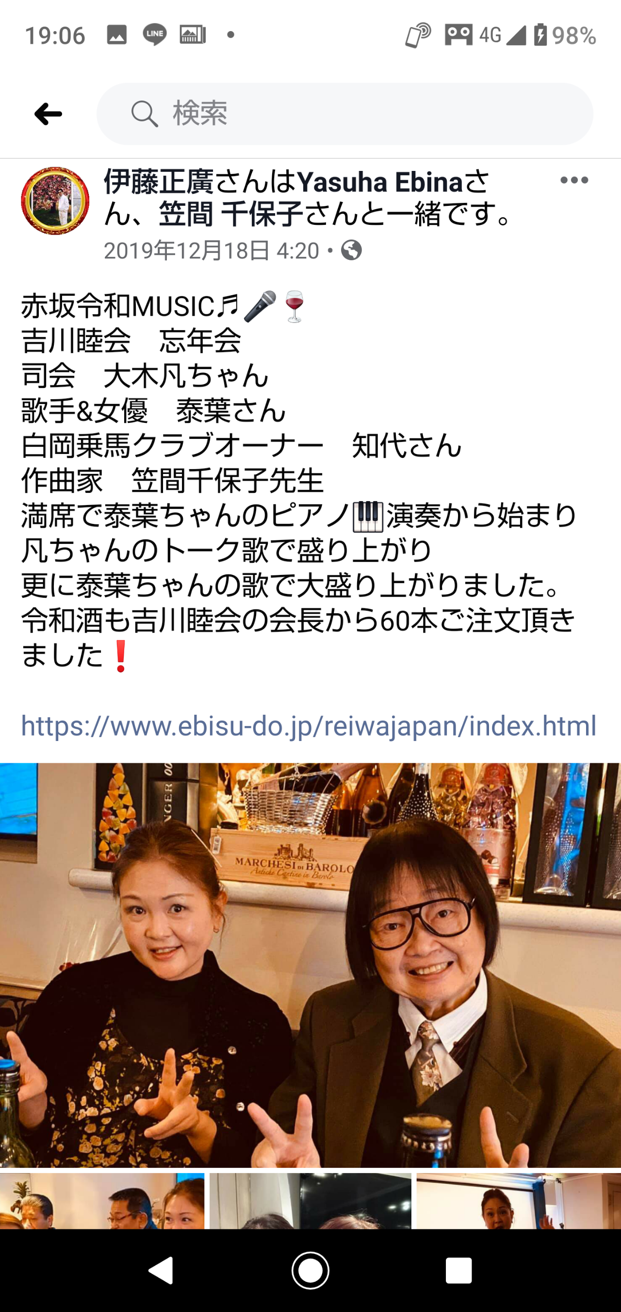 泰葉 ママスタ