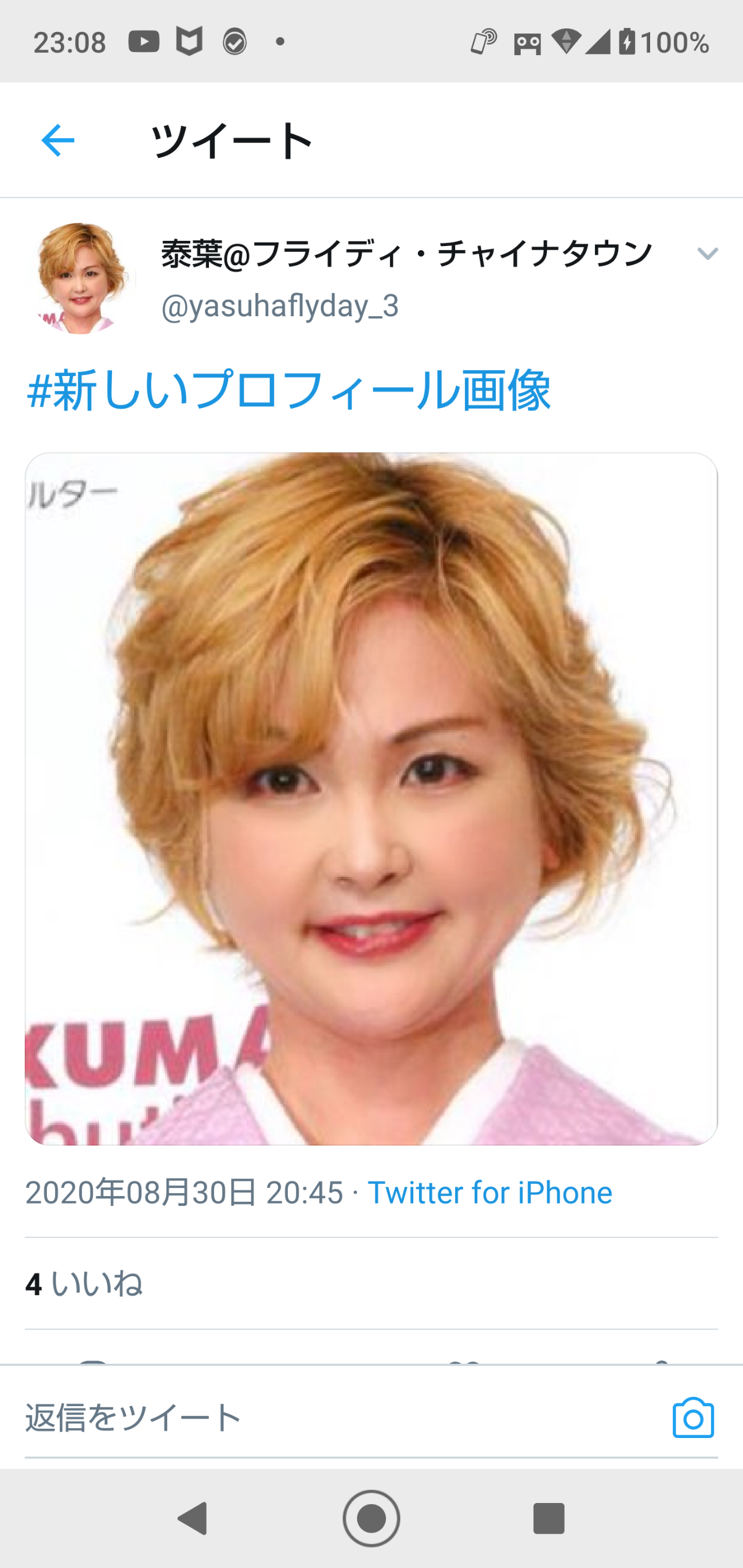 参考 8/30その1 : 為にする議論の部屋 別館