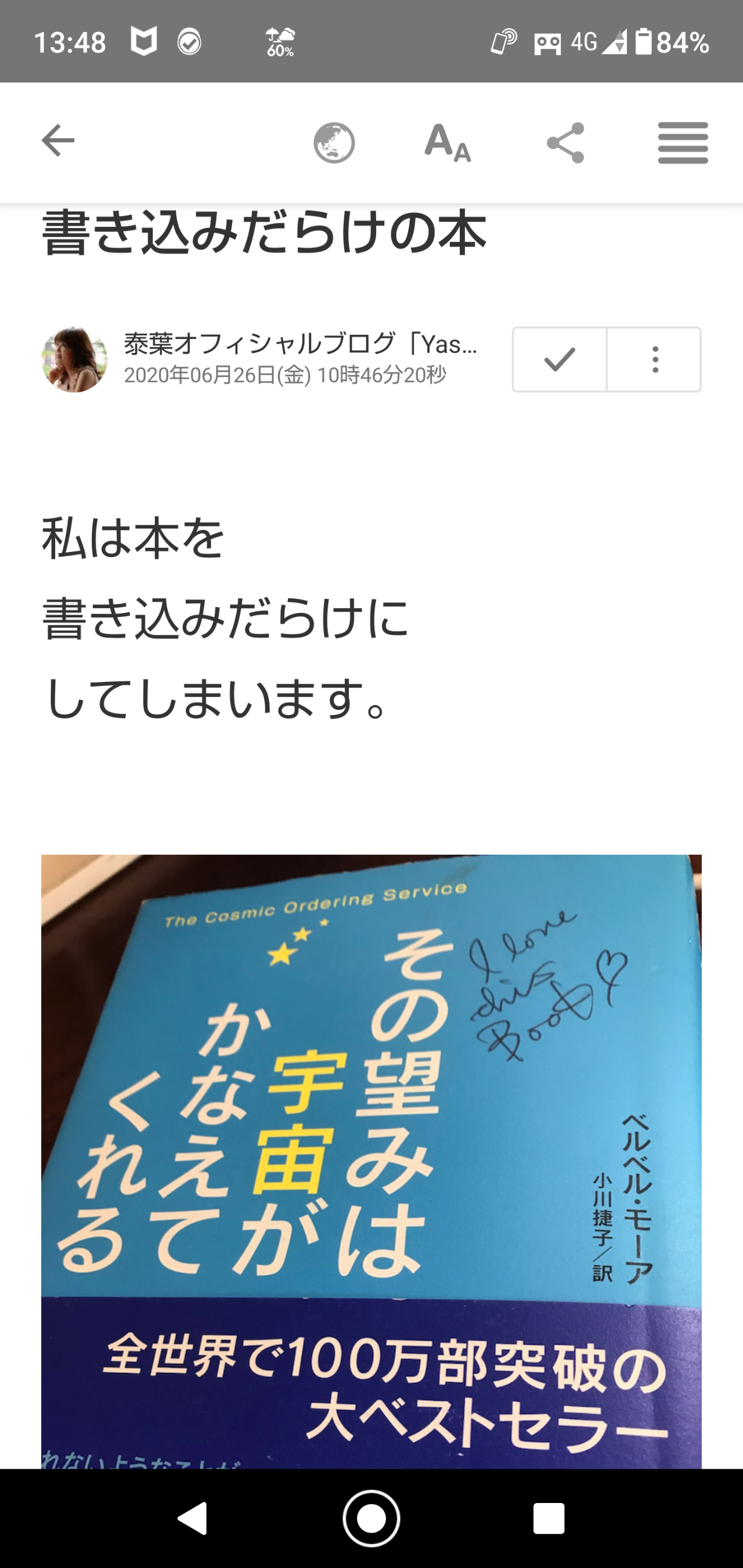 記録 6 26その5 為にする議論の部屋 別館