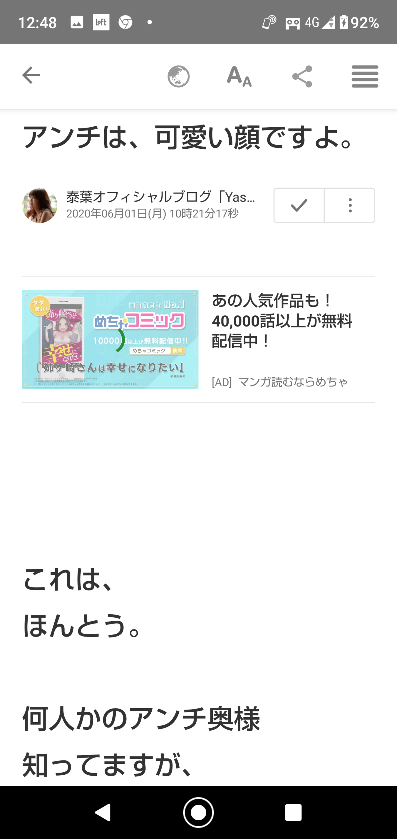 幸せ は 姉ヶ崎 なりたい さん に