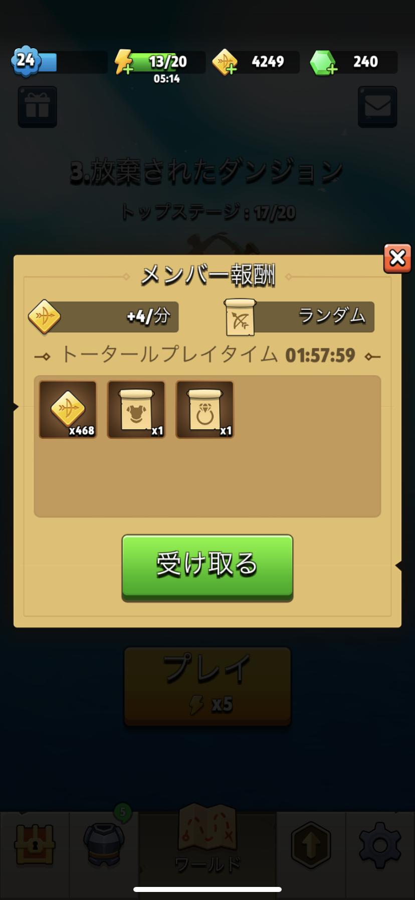 アーチャー伝説が面白い : ゲームが好き