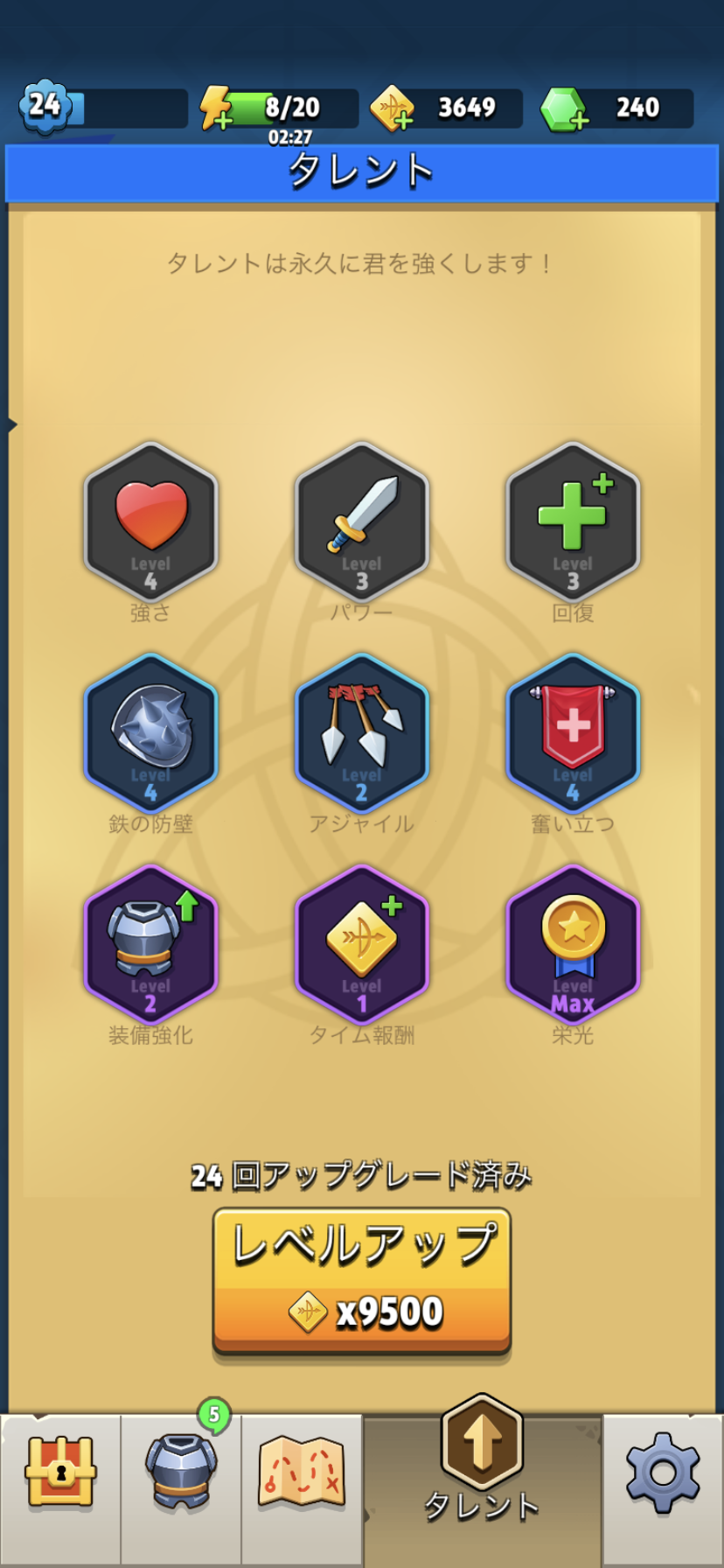 アーチャー伝説が面白い : ゲームが好き