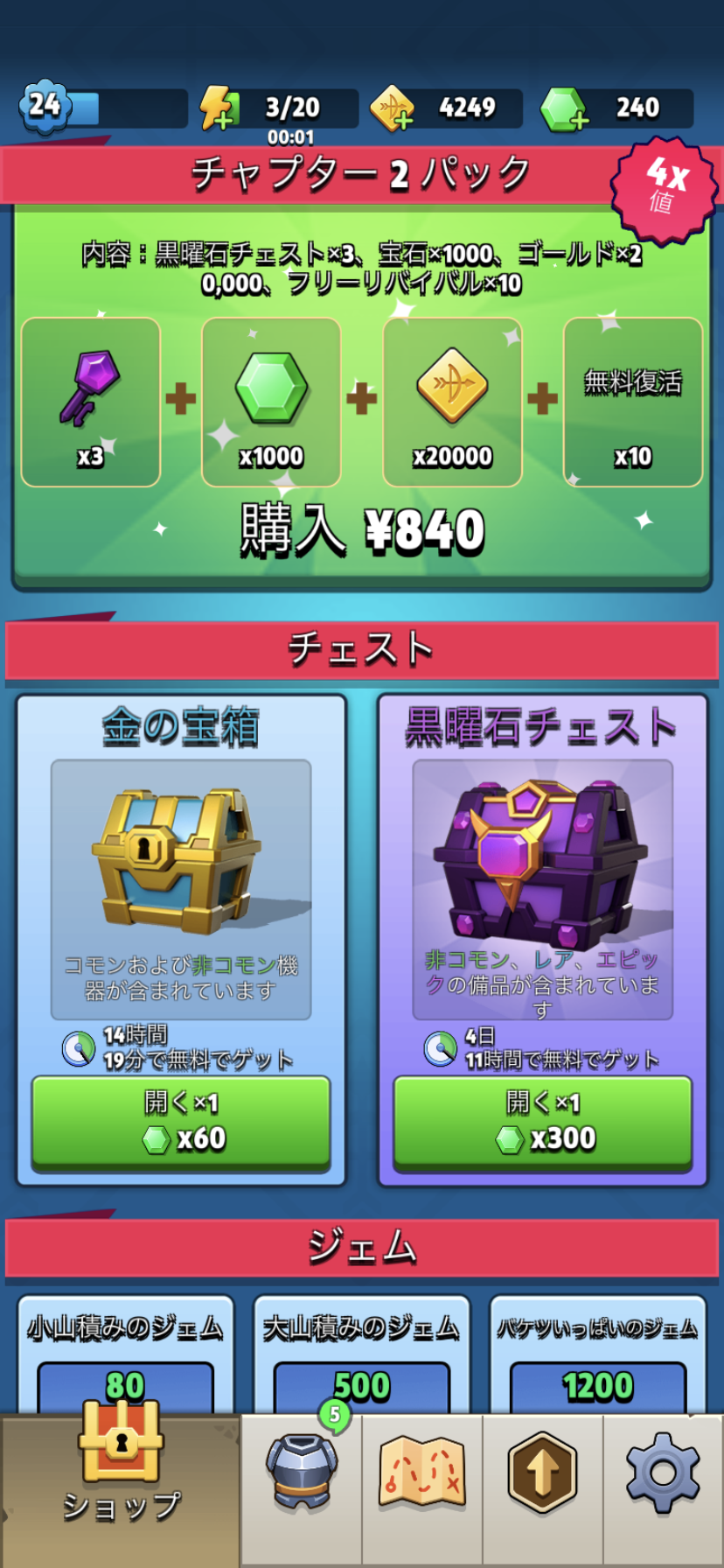 アーチャー伝説が面白い : ゲームが好き