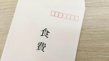 年間食費