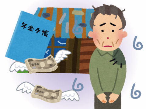生活保護以下の、年金