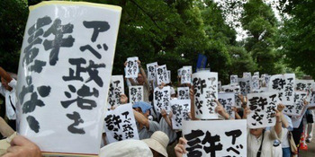 アベ政治を許さない