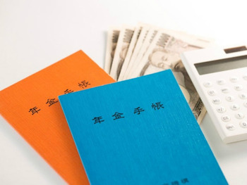 年金から、天引きされるもの