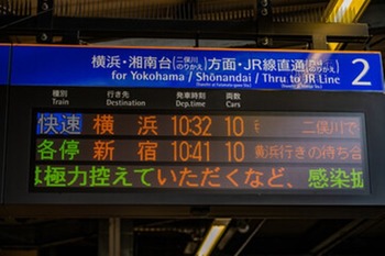 電車や駅の多言語表示