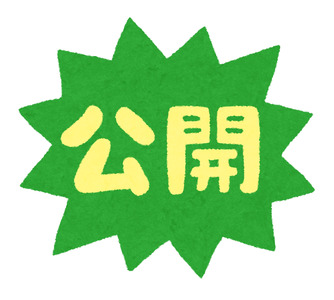 去年の貯金額、公開します
