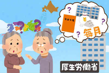 1年働いたら、年金は?