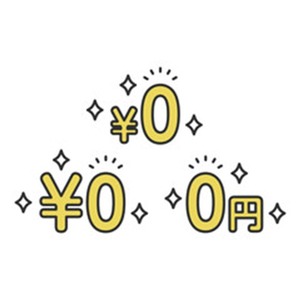 年金ゼロ