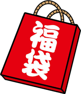 赤色の福袋は、ハズレ