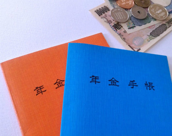 年金、統合される未来