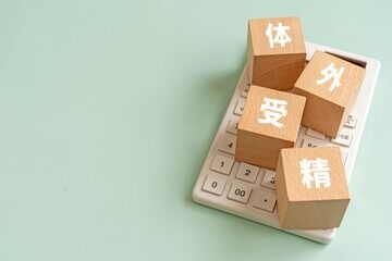 体外受精