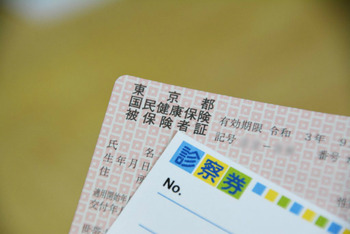 国民健康保険料