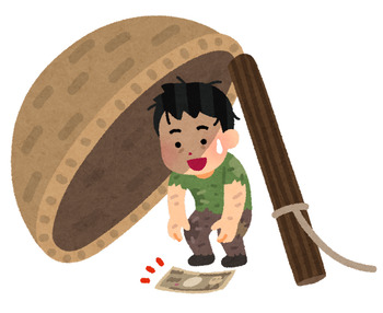 貧乏?金持ち?