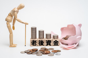 老後2000万円