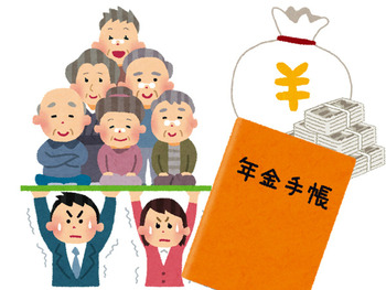 少ない年金