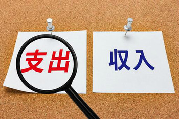 その他支出