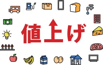 安く買えた時代