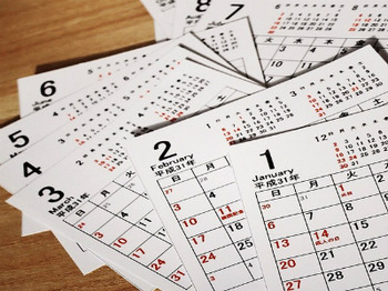 嬉しくない? 10連休