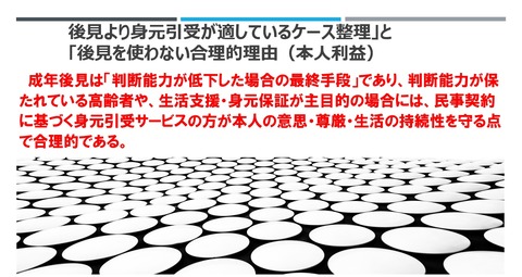 成年後見と身元引受の整理