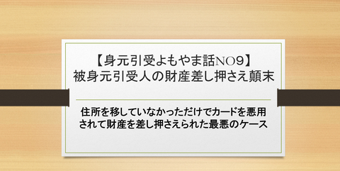 よもやま話NO9