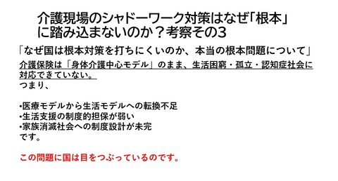 本当の根本問題３