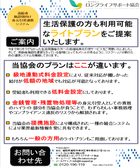 ライトプラン１