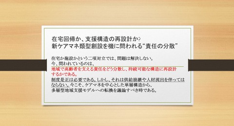 支援の再設計