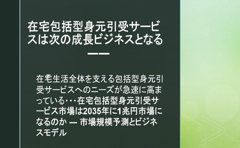 houkatugata