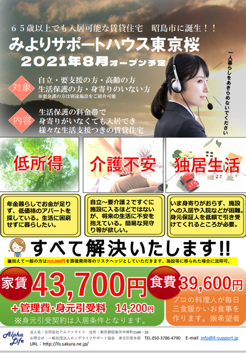 東京桜ブログ1